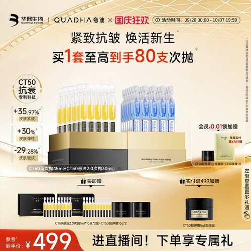 CT50蓝次抛3.0悬油次抛2.0