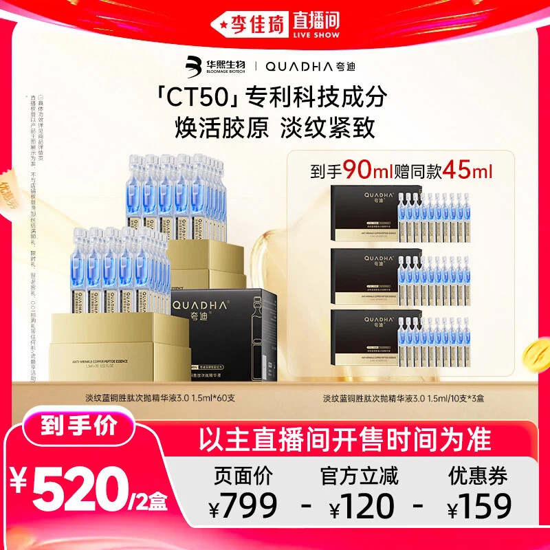 【李佳琦直播间】夸迪CT50蓝次抛3.0淡纹蓝铜