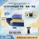 【官方正品】华熙生物夸迪焕颜2.0蓝次抛面部精华蓝铜胜肽紧致