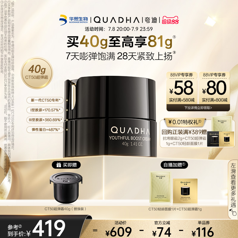 7天嘭彈飽滿28天緊致上揚