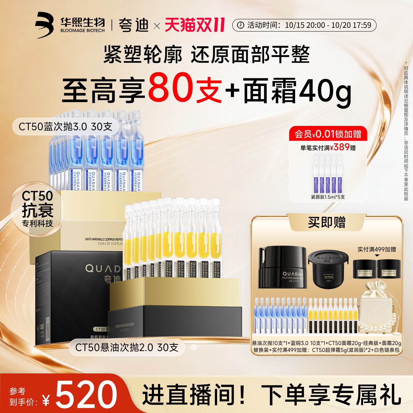 CT50蓝次抛3.0悬油次抛2.0
