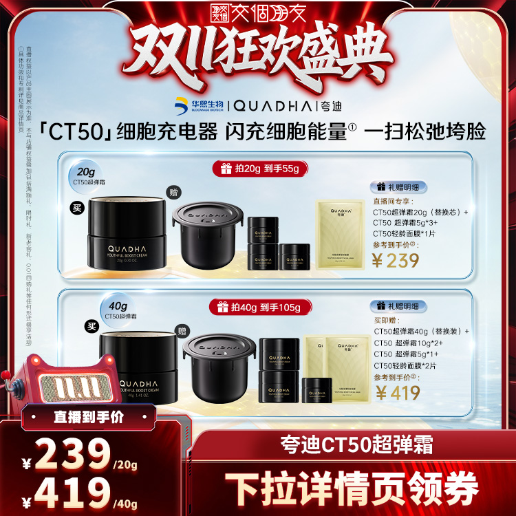 保湿抗皱 紧致肌肤 轻盈润护