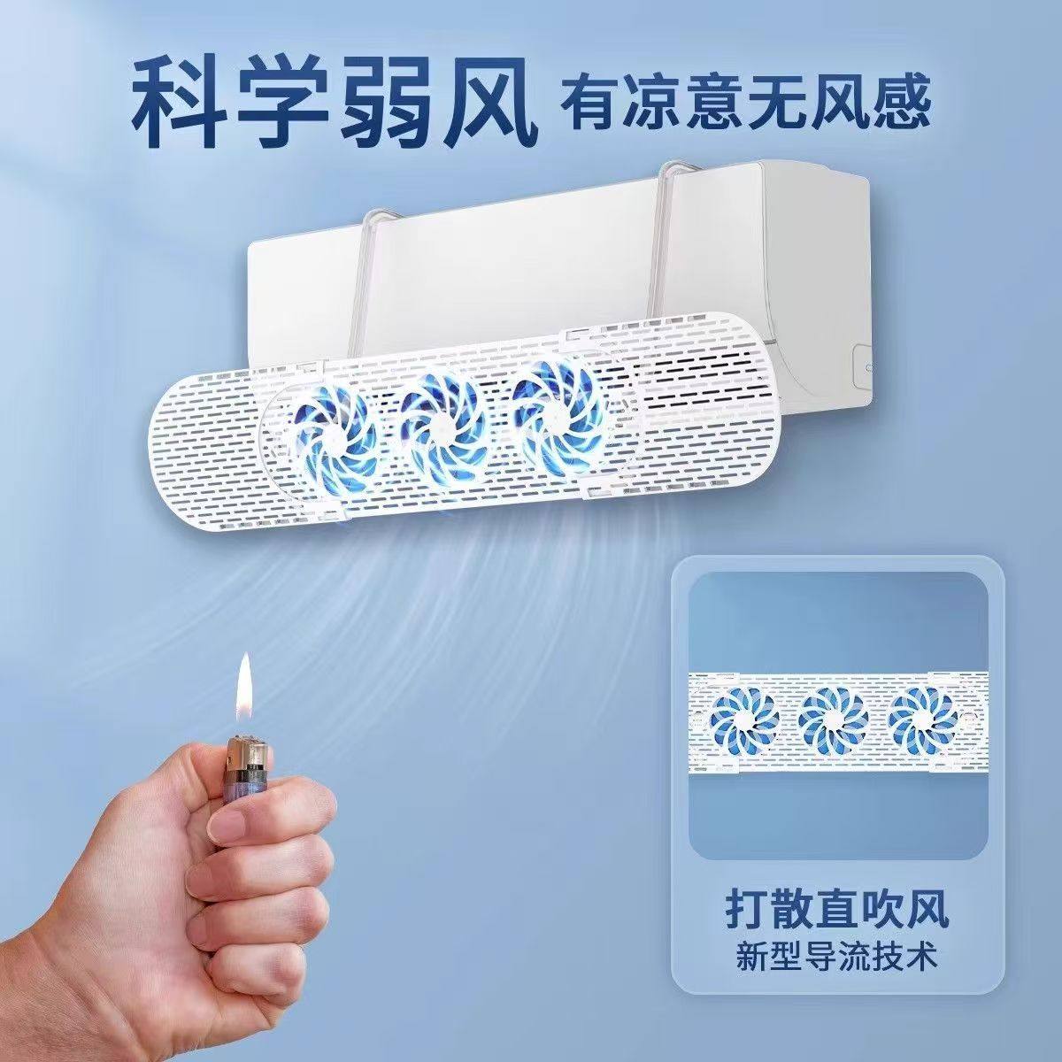 新款带扇叶挂式空调疏风器防直吹免安装通用型挡风板家用挂机防风,收纳整理,空调防尘罩,淘宝优惠券,粉丝福利购,淘宝优惠卷
