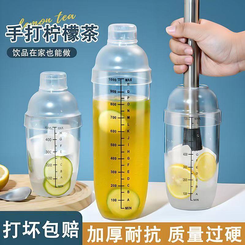 雪克杯手摇手打暴打柠檬茶果茶