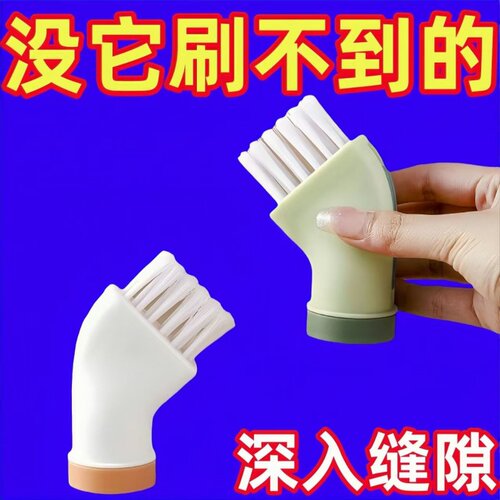 矿泉水瓶可接干湿两用缝隙刷