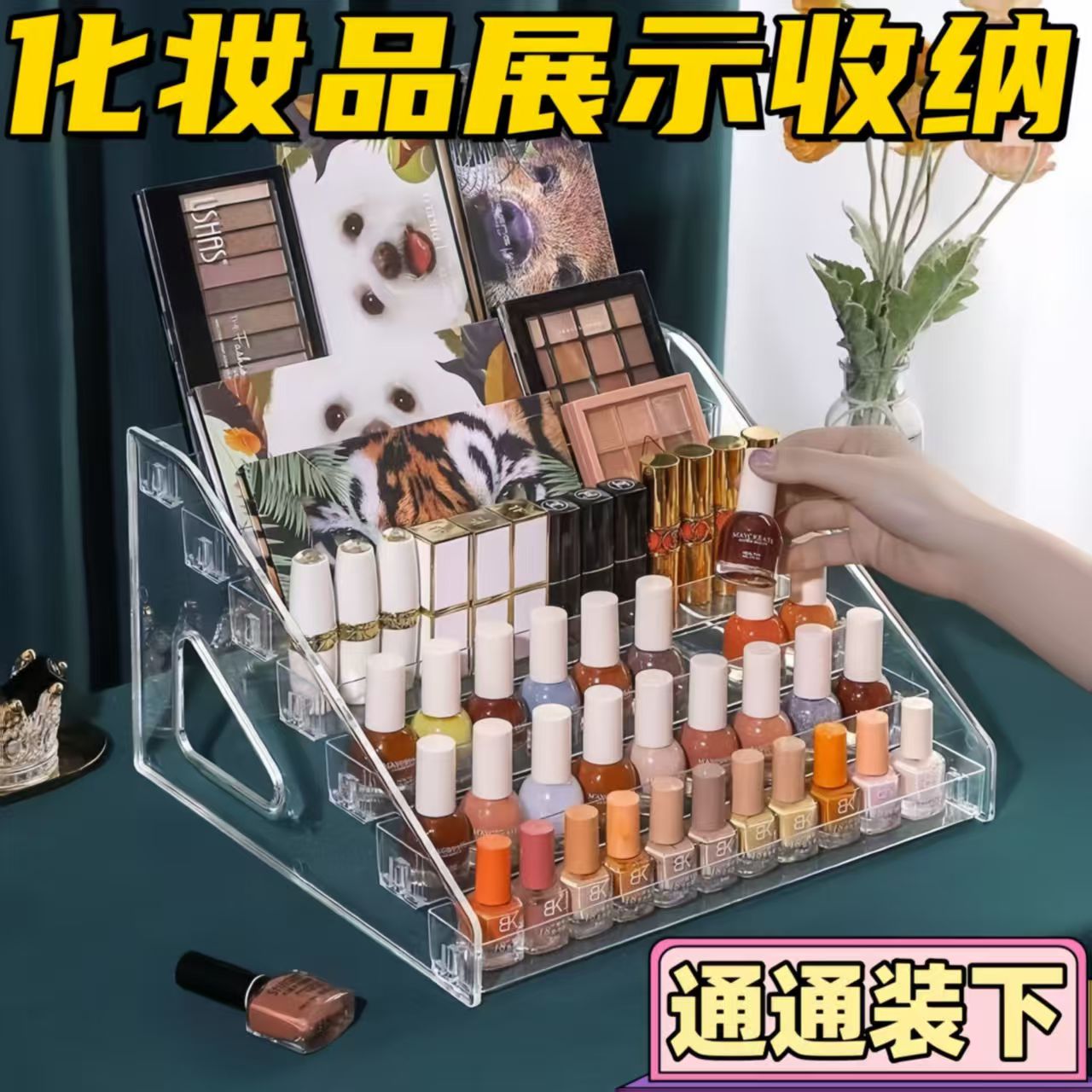 多层阶梯亚克力透明桌面收纳盒