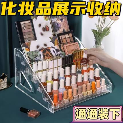多层阶梯展示架亚克力透明指甲油化妆品收纳盒吧唧手办公仔置物架