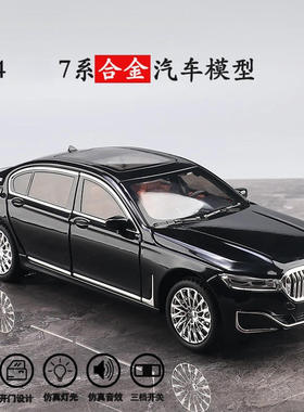 新款 车致1:24合金车模型宝760li马摆件声光7系汽车生日礼物赛车
