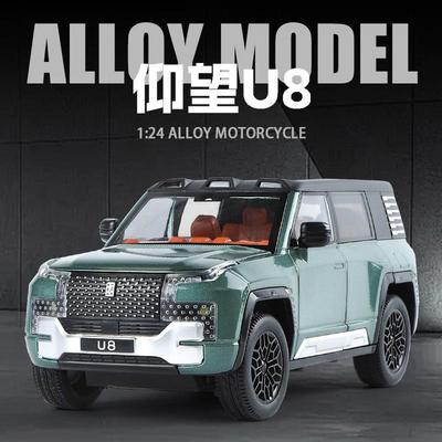 智冠天下洋望U8合金汽车模型仿真1:24玩具越野车新能源车收藏礼品