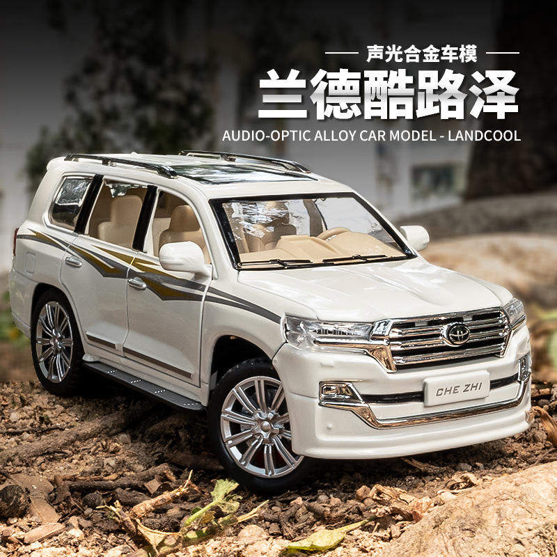 车致1:24丰田酷路泽合金车模型仿真越野车摆件儿童玩具车,模玩/动漫/周边/娃圈三坑/桌游,火车/摩托/汽车模型,淘宝优惠券,粉丝福利购,淘宝优惠卷