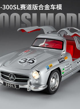 新款 盒装金车将仿真1:32大奔300SL拉花合金老爷车模型摆件玩具车