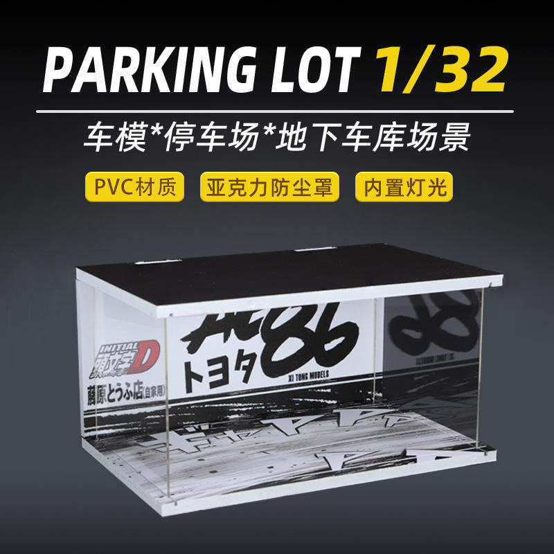 新款 适配1:32/摆件汽车模型展示场景仿真底座防尘罩,模玩/动漫/周边/娃圈三坑/桌游,火车/摩托/汽车模型,淘宝优惠券,粉丝福利购,淘宝优惠卷