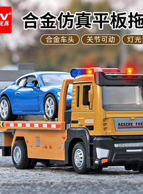 新款 1:32合金平板拖车运输车清障车仿真工程车声光玩具车模型