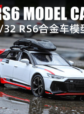 1:32澳笛RS6瓦罐车合金小汽车模型仿真轿车摆件儿童玩具礼物