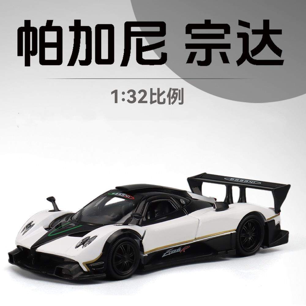 1:32帕加尼宗达R合金车模型仿真跑车摆件儿童玩具小汽车礼物,模玩/动漫/周边/娃圈三坑/桌游,火车/摩托/汽车模型,淘宝优惠券,粉丝福利购,淘宝优惠卷