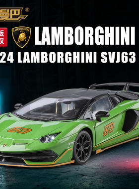 新款 正版盒装兰博svj63合金跑车1/24仿真儿童声光玩具