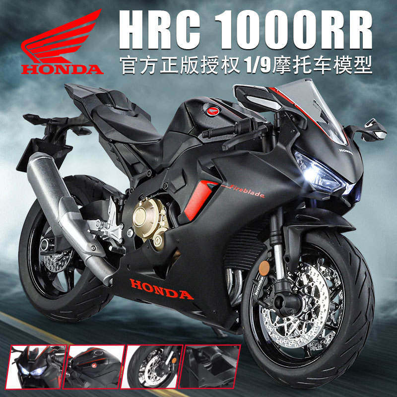 新款盒装 1:9本田CBR1000双R合金模型仿真摩托机车摆件带灯光避震