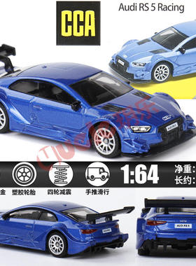 新款 CCA车酷1:64火柴盒正版授权奥diRS5合金收藏模型车铁底橡胶