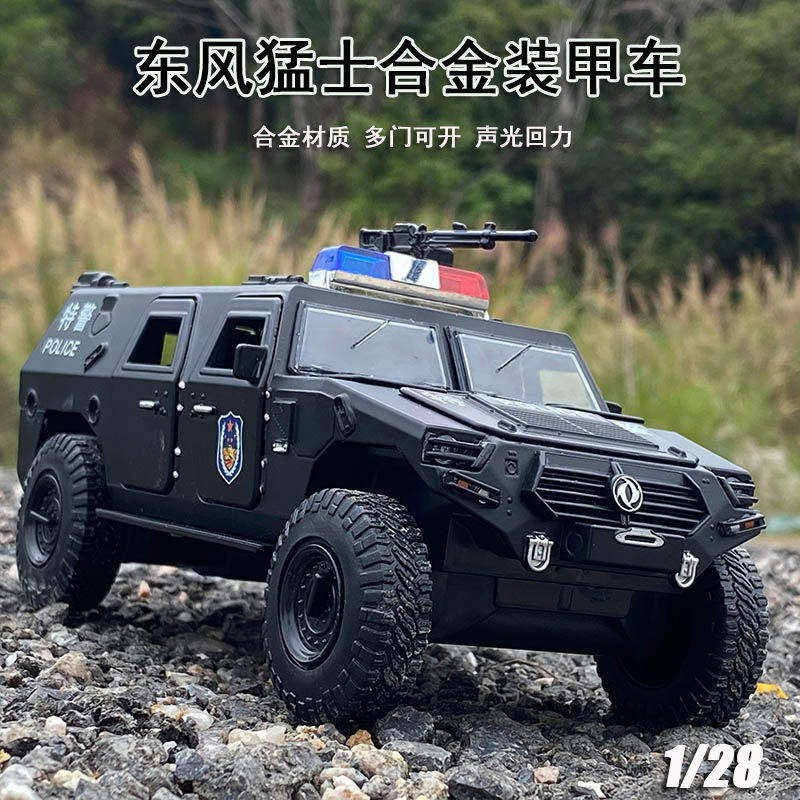 大号东风猛士合金装甲车模型仿真特种警车摆件儿童玩具小汽车,模玩/动漫/周边/娃圈三坑/桌游,火车/摩托/汽车模型,淘宝优惠券,粉丝福利购,淘宝优惠卷