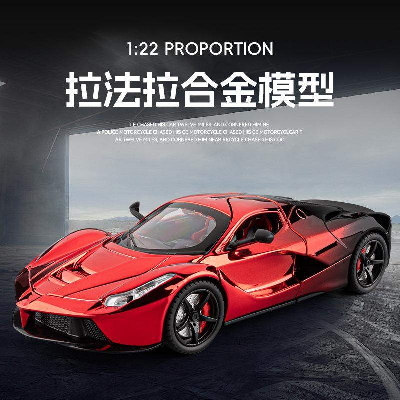 1:22啦法啦利电镀合金汽车模型仿真跑车收藏摆件儿童玩具礼物,模玩/动漫/周边/娃圈三坑/桌游,火车/摩托/汽车模型,淘宝优惠券,粉丝福利购,淘宝优惠卷