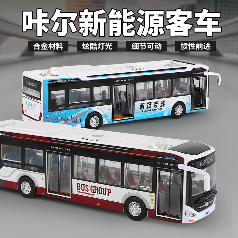 仿真大号公交车模型客车巴士合金公共汽车男孩儿童玩具车大巴车