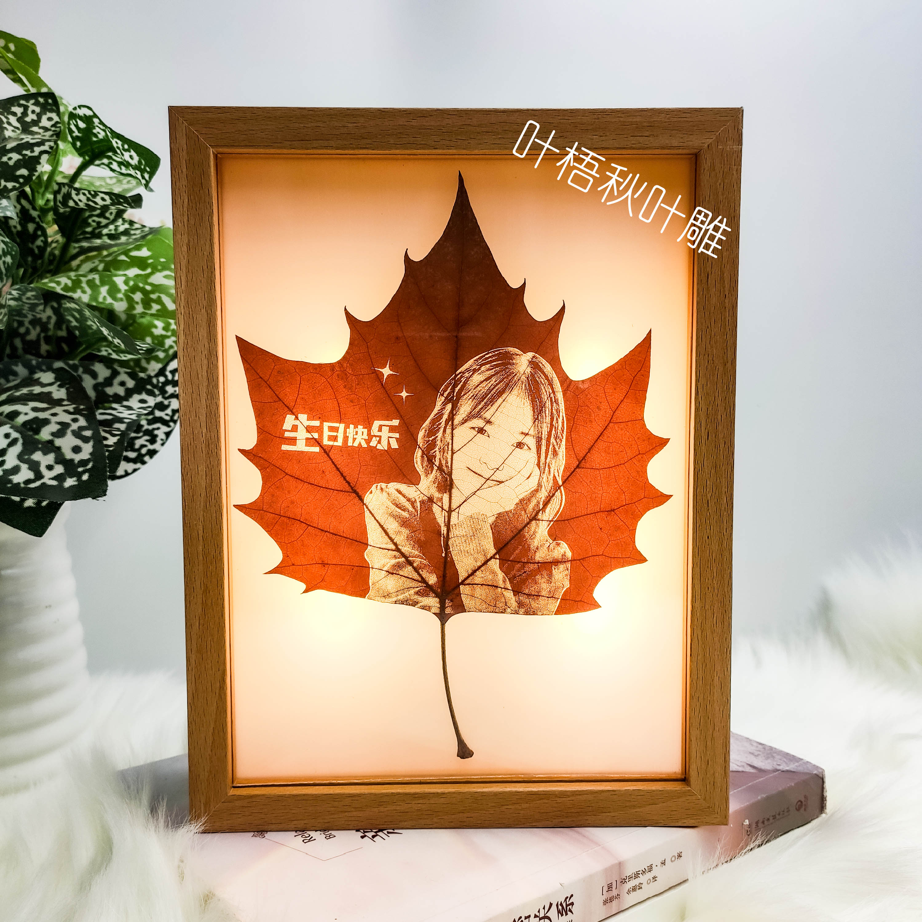 叶雕照片定制发光带灯相框