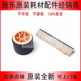 2350 富士施乐s2320 2150 2450 2022纸盒搓纸轮分页器阻尼垫 2110