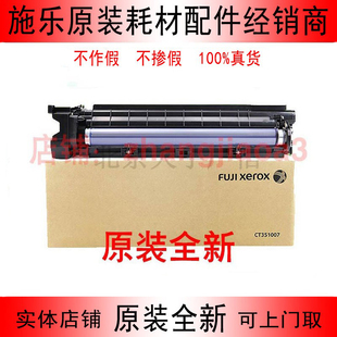 2420套鼓 施乐S1810硒鼓S2010 感光鼓组件 2520 2320 s2110 s2011