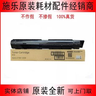 墨粉碳粉粉盒富士胶片墨盒 原装 富士施乐 APEOS2150N 2350NDA原装