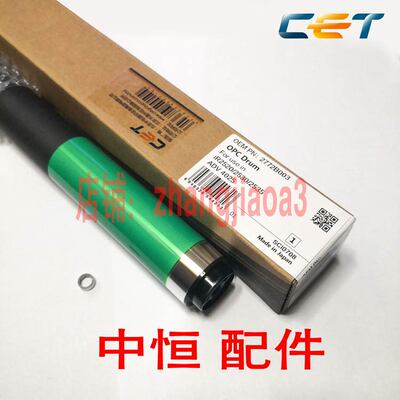 中恒CET适用IR2522单鼓 佳能2520 2525I 2530I 2535I g51鼓芯刮板