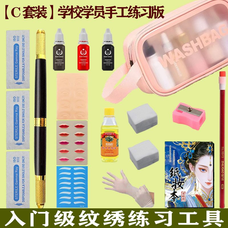 长狐纹绣全套新手零基础练习套装