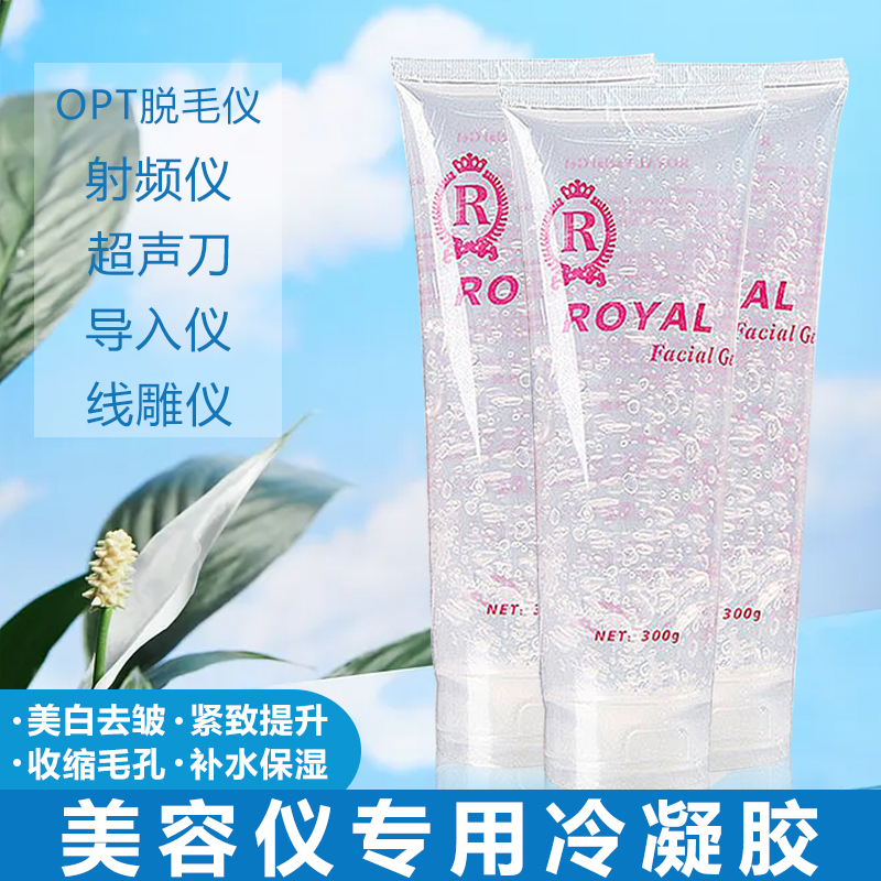 冷凝胶脱毛专用光子嫩肤冰点激光美容院仪器导入面部冰晶超声波射