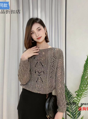 A家女装专柜正品2023镂空宽松闪闪针织衫防晒5399505-1T37633-005