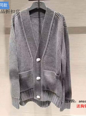 A家专柜正品折扣2023春新款V领针织开衫外套5499222-7T00511-003