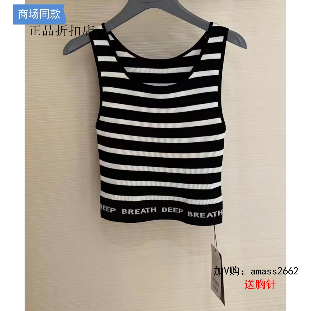 A家女装专柜正品2023夏新款针织条纹无袖背心5399591-1T44921-005