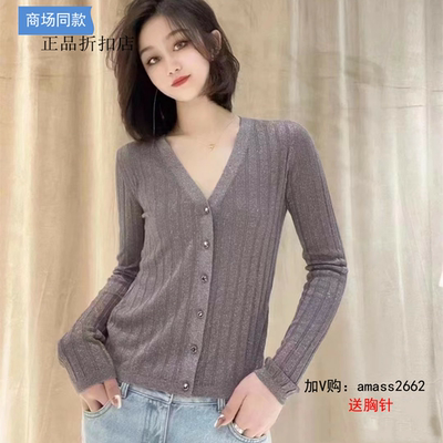 A家女装专柜正品2023春新款V领薄款针织开衫5499204-1T28811-005