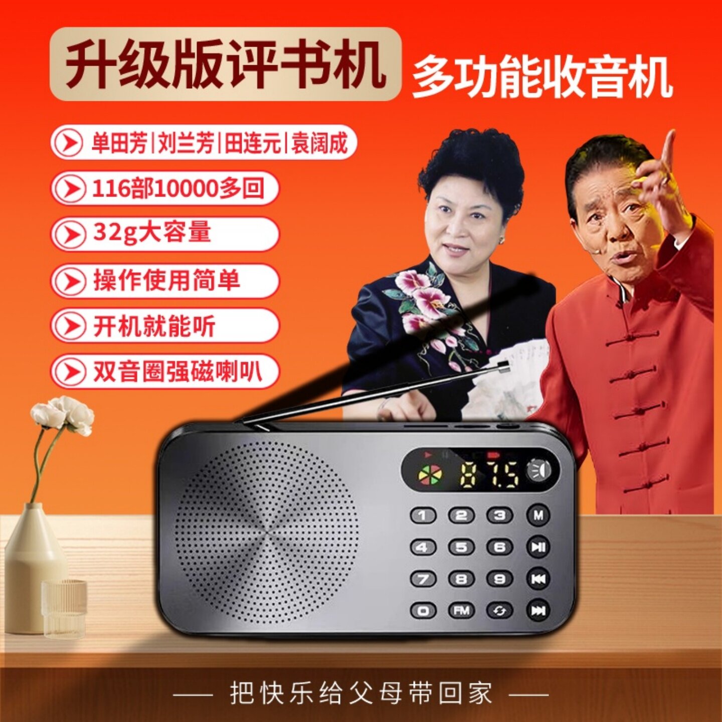 老人便携式随身听专用听书充电单田芳评书全集存储卡播放器收音机
