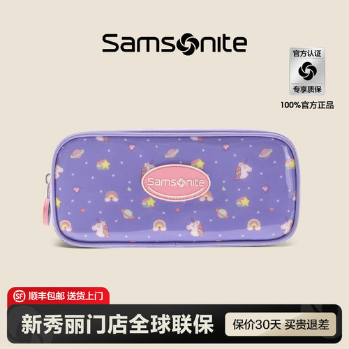 Samsonite新秀丽门店联保笔袋