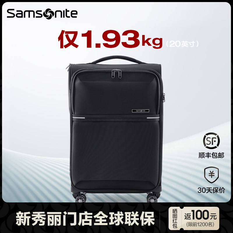 Samsonite新秀丽门店联保行李箱