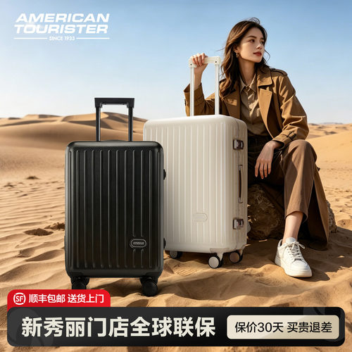 美旅Samsonite新秀丽联保行李箱