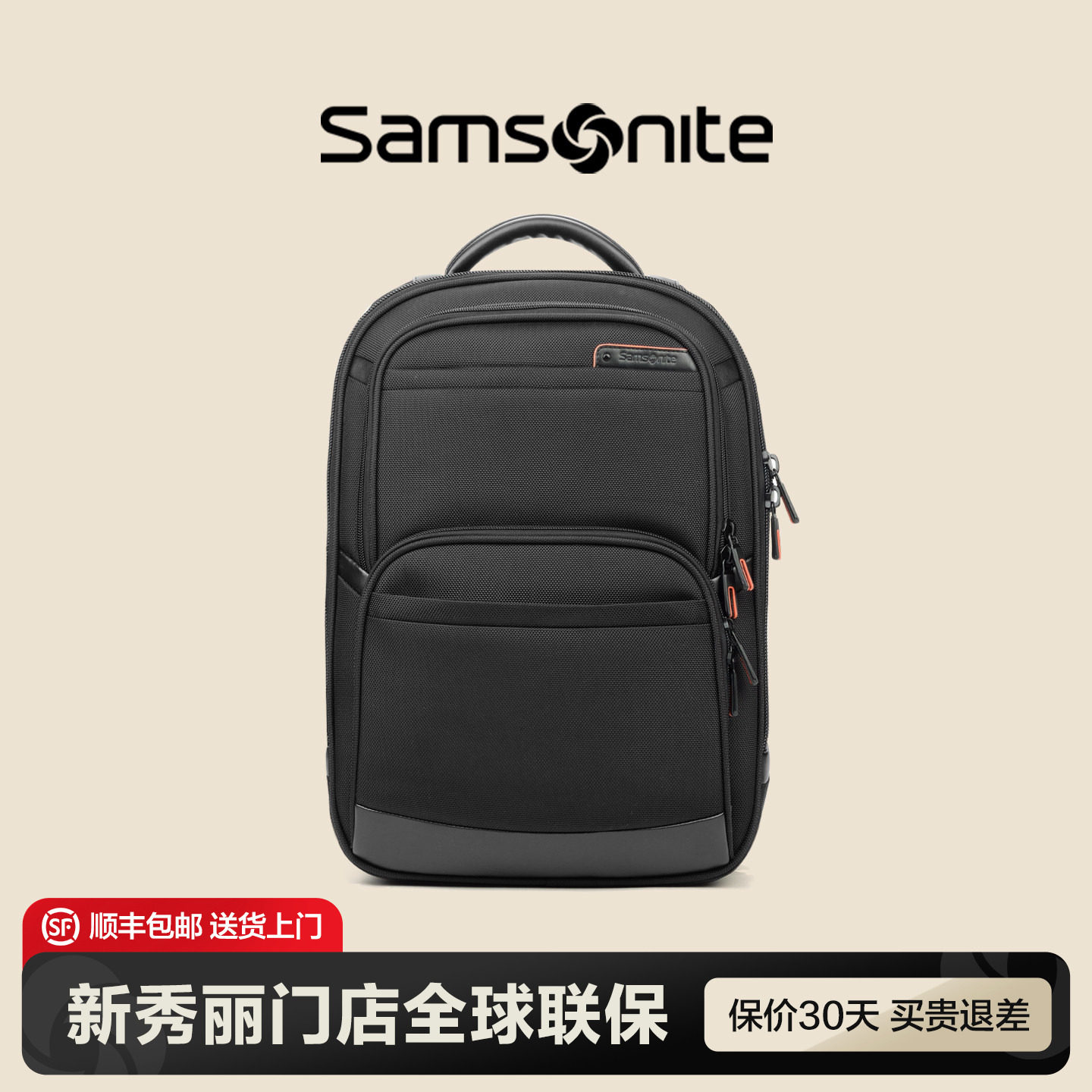 Samsonite/新秀丽双肩包休闲时尚通勤大容量背包商务电脑包36B