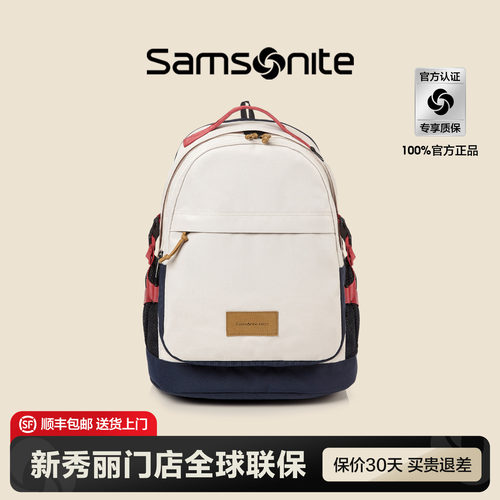 Samsonite新秀丽门店联保双肩包