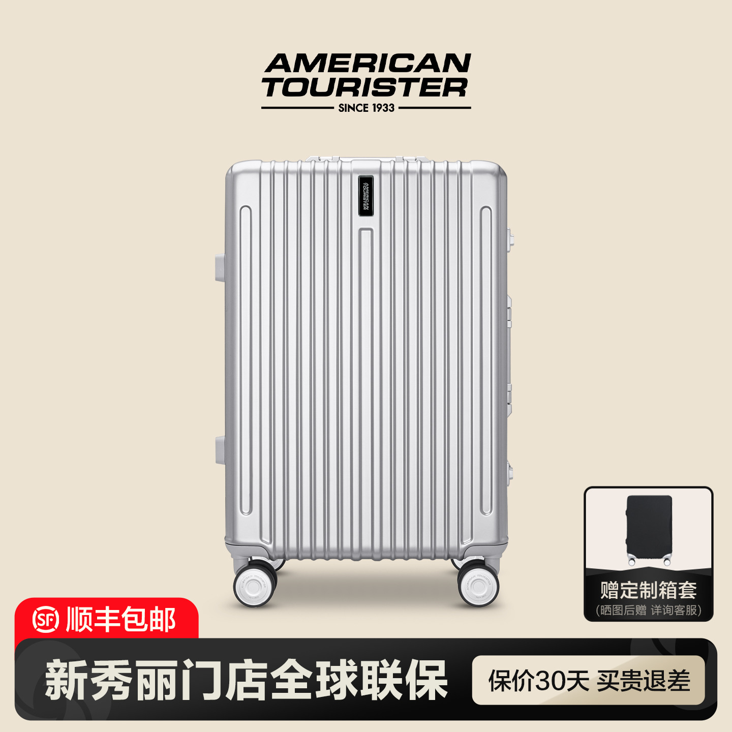 Samsonite新秀丽联保美旅行李箱
