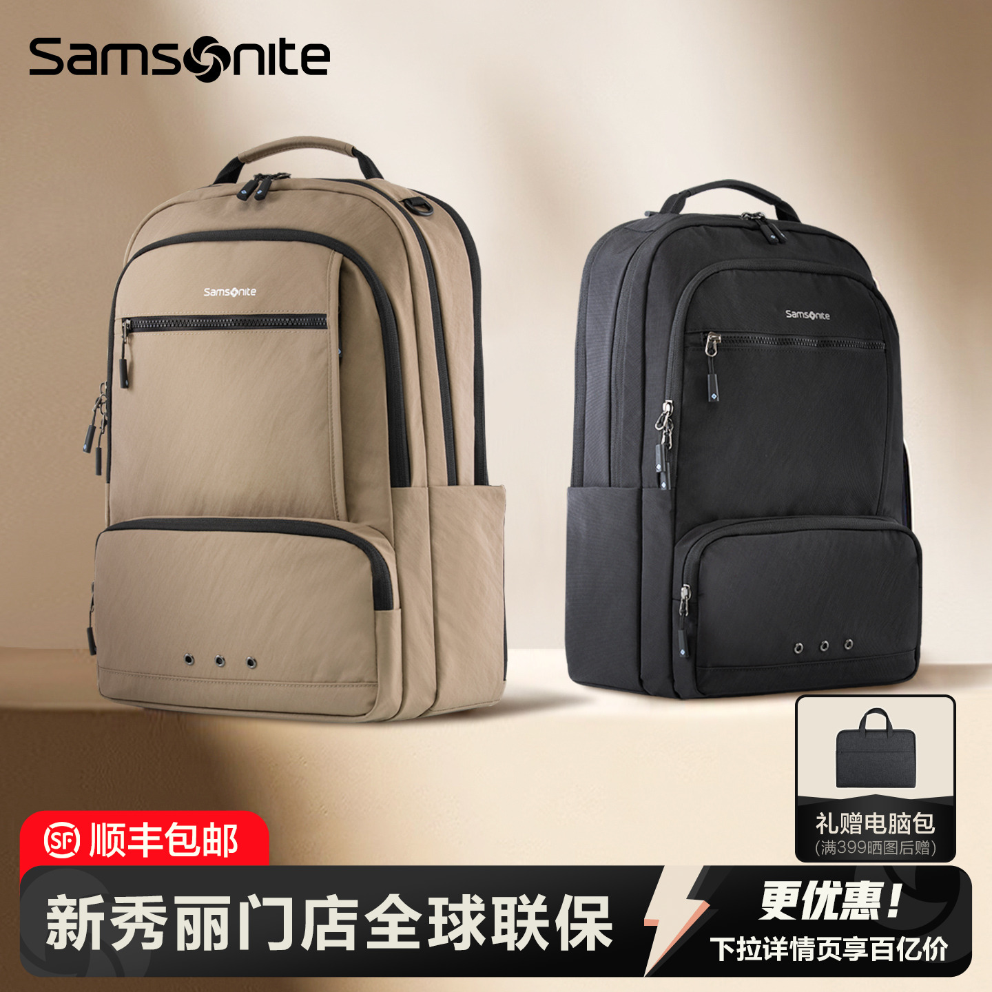 Samsonite新秀丽双肩包大容量