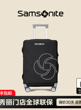 Samsonite/新秀丽可调节行李箱箱套 防泼水防尘袋拉杆箱保护套HC1