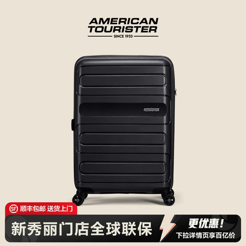 美旅行李箱新秀丽Samsonite联保