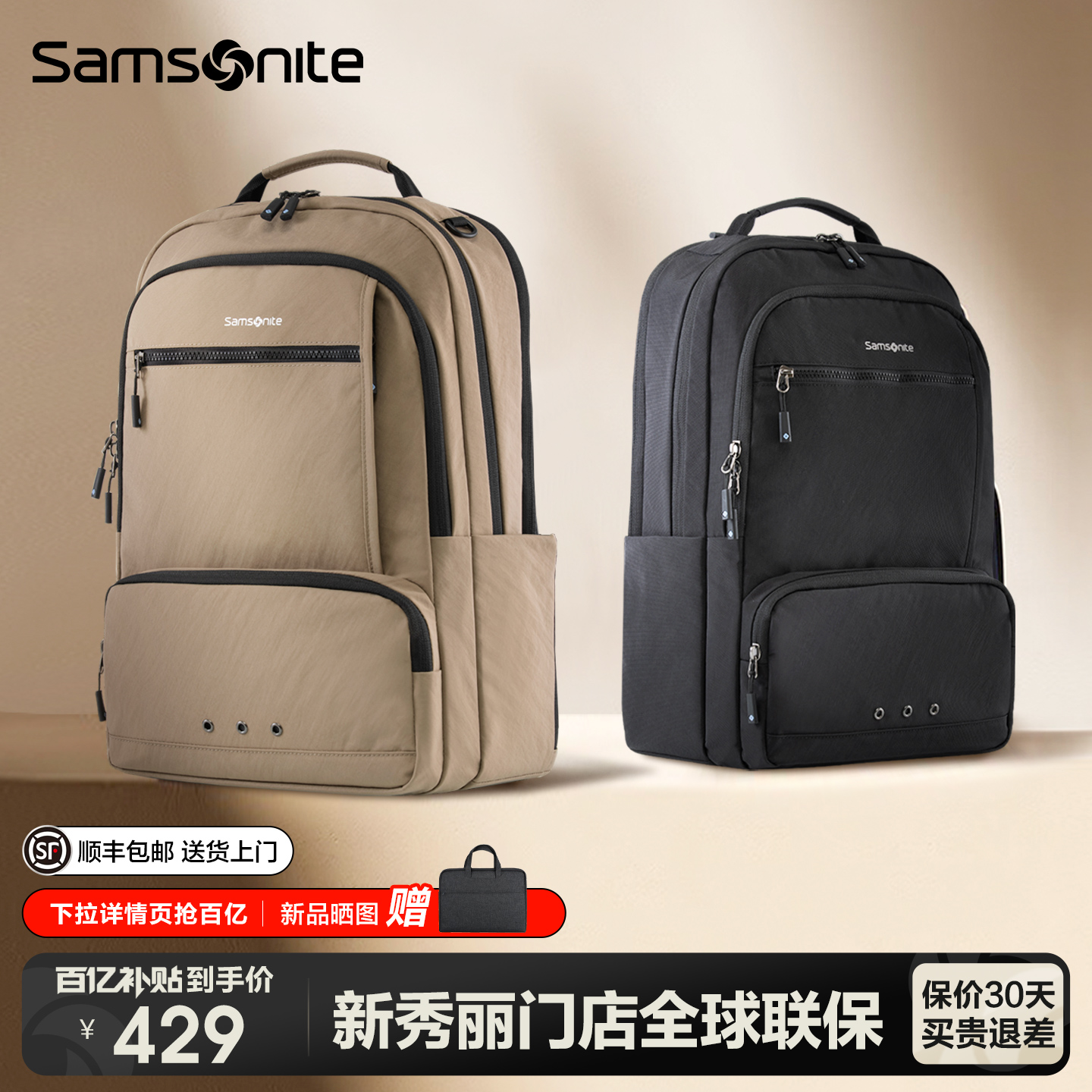 Samsonite新秀丽双肩包大容量
