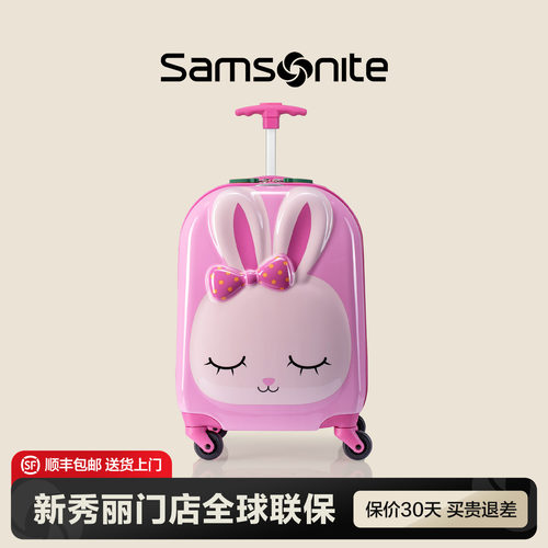 Samsonite新秀丽门店联保行李箱