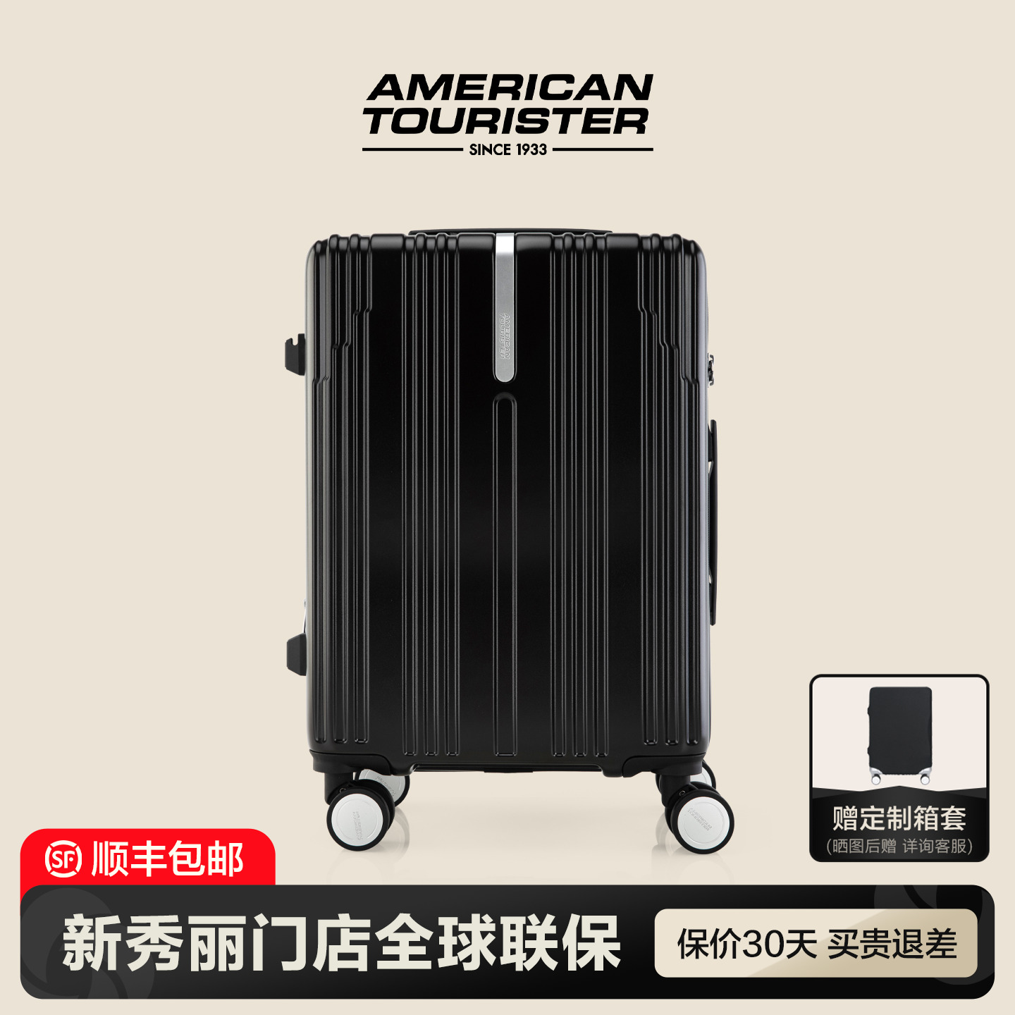 美旅行李箱新秀丽Samsonite联保行李箱20寸登机箱男女新款可登机