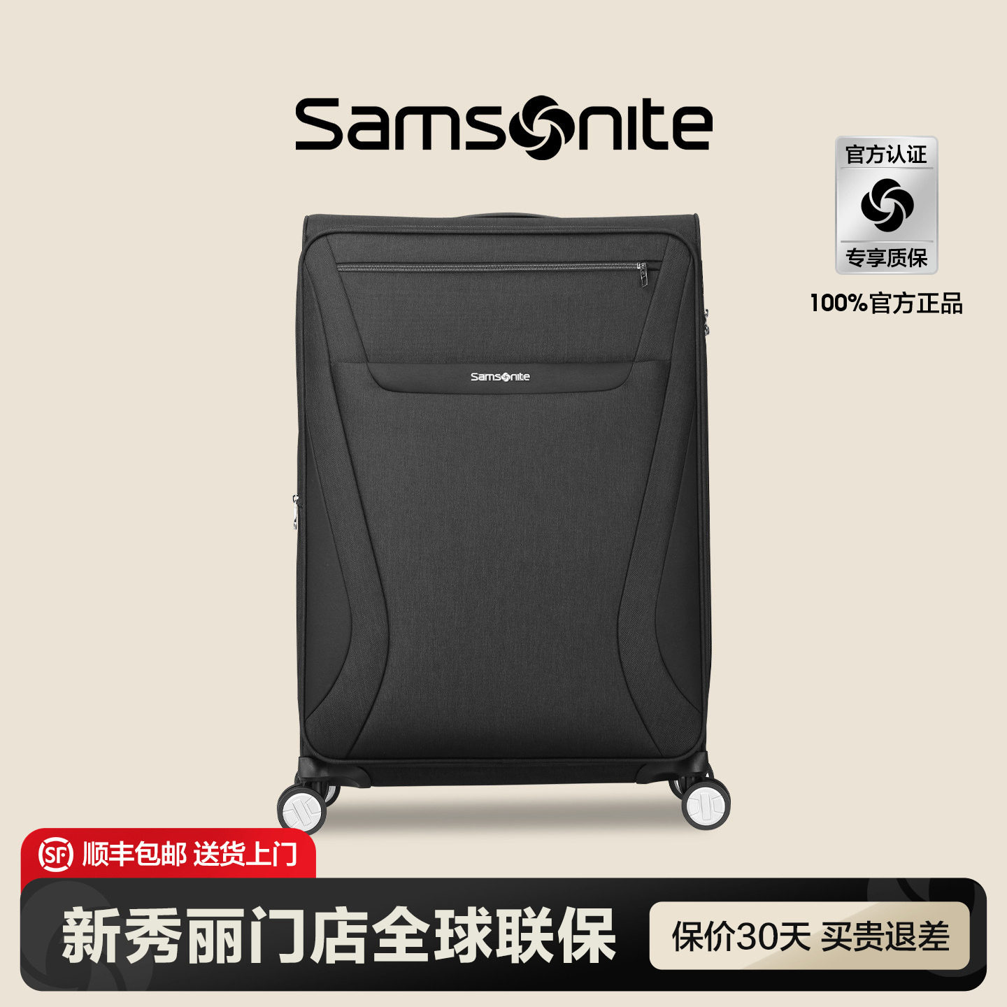 Samsonite/新秀丽商务拉杆登机箱20寸可扩展软旅行李箱托运箱TR7